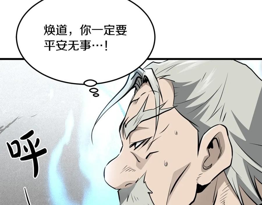 老朽无敌漫画免费观看下拉式漫画,第47话 拿起屠刀者62图