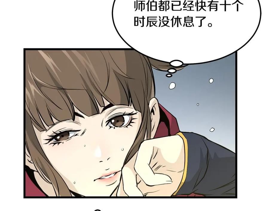 老朽无敌漫画免费观看下拉式漫画,第47话 拿起屠刀者7图