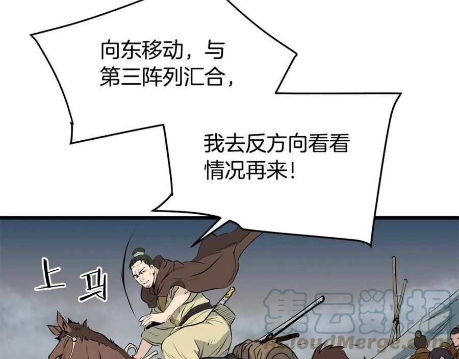 老朽无敌漫画免费观看下拉式漫画,第47话 拿起屠刀者73图