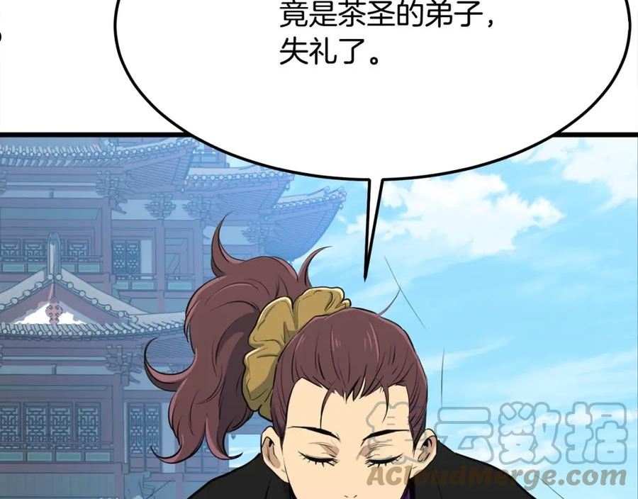 老朽无敌漫画免费观看下拉漫画,第20话 天剑门之怒101图