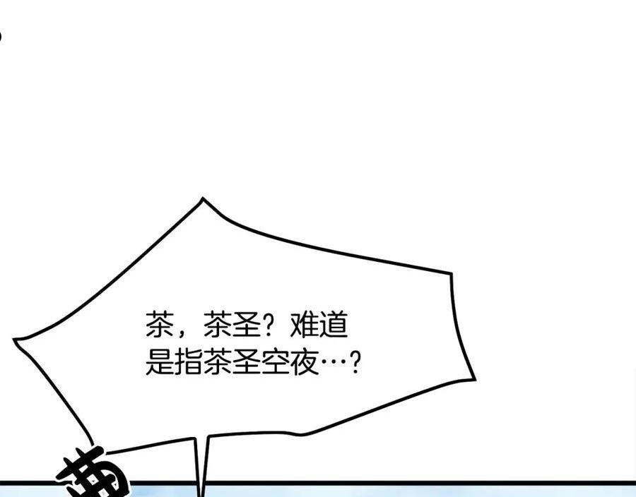 老朽无敌小说漫画,第20话 天剑门之怒103图