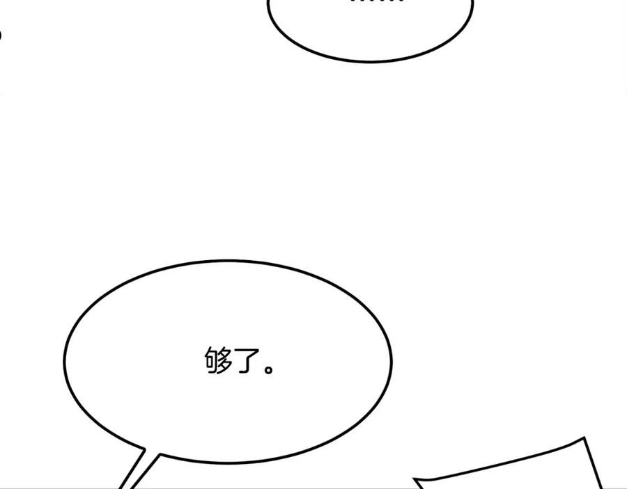 老朽无敌漫画免费观看下拉漫画,第20话 天剑门之怒110图