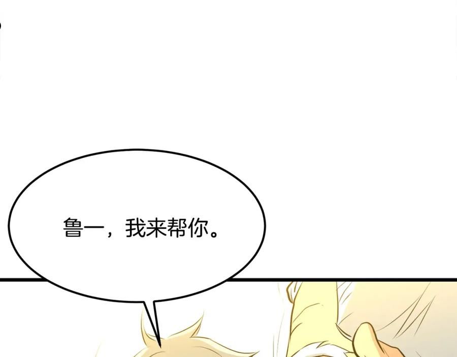 老朽无敌小说漫画,第20话 天剑门之怒115图