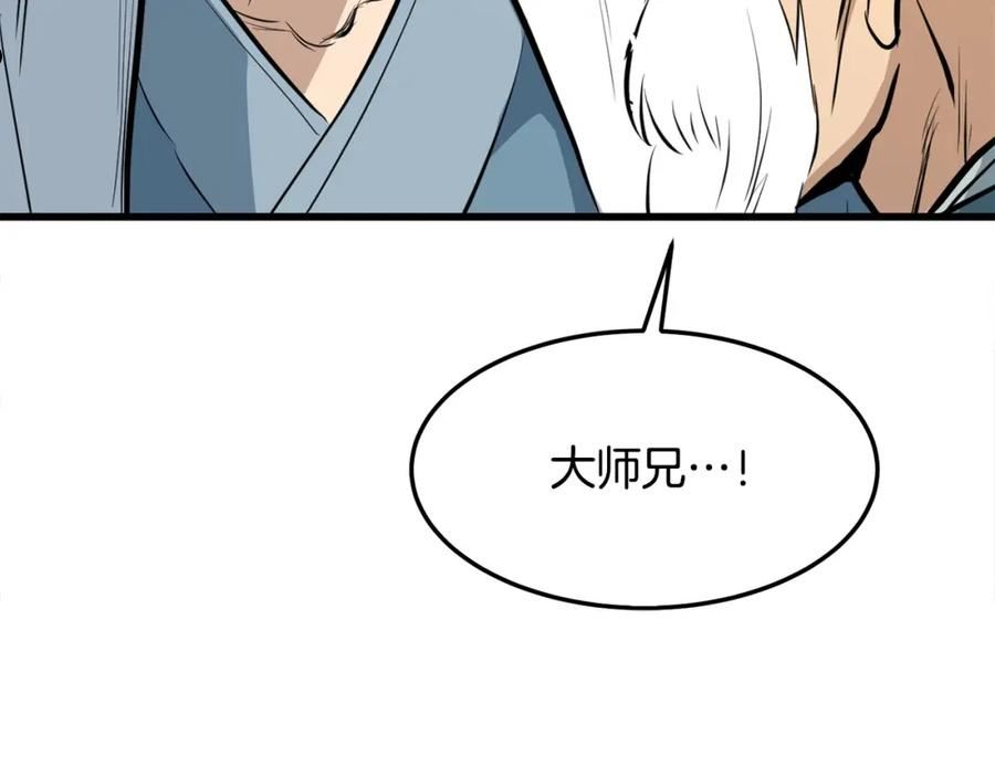 老朽无敌小说漫画,第20话 天剑门之怒119图