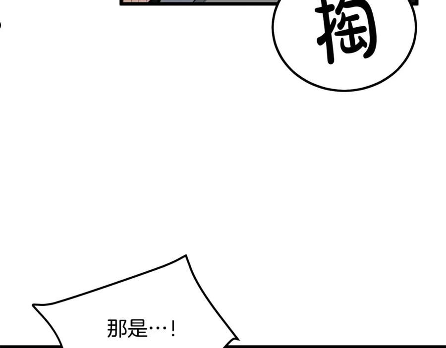 老朽无敌漫画免费观看下拉漫画,第20话 天剑门之怒142图