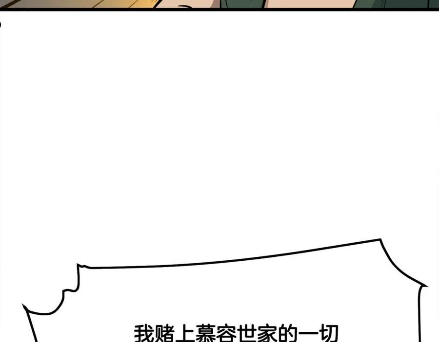 老朽无敌小说漫画,第20话 天剑门之怒144图