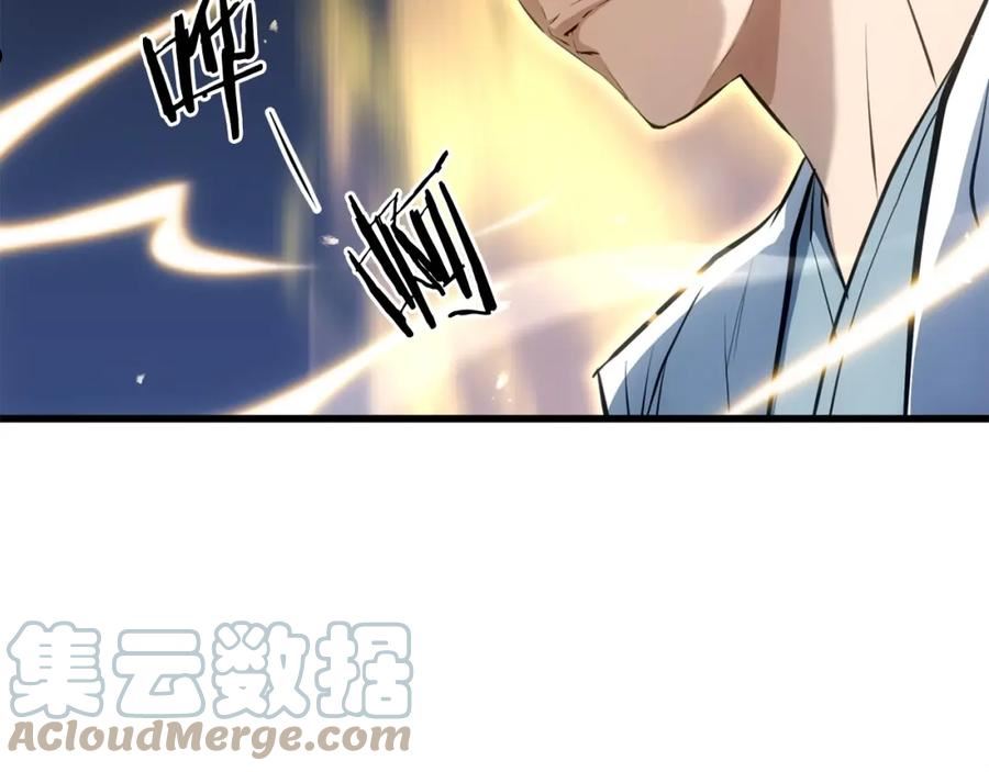 老朽无敌漫画免费观看下拉漫画,第20话 天剑门之怒161图