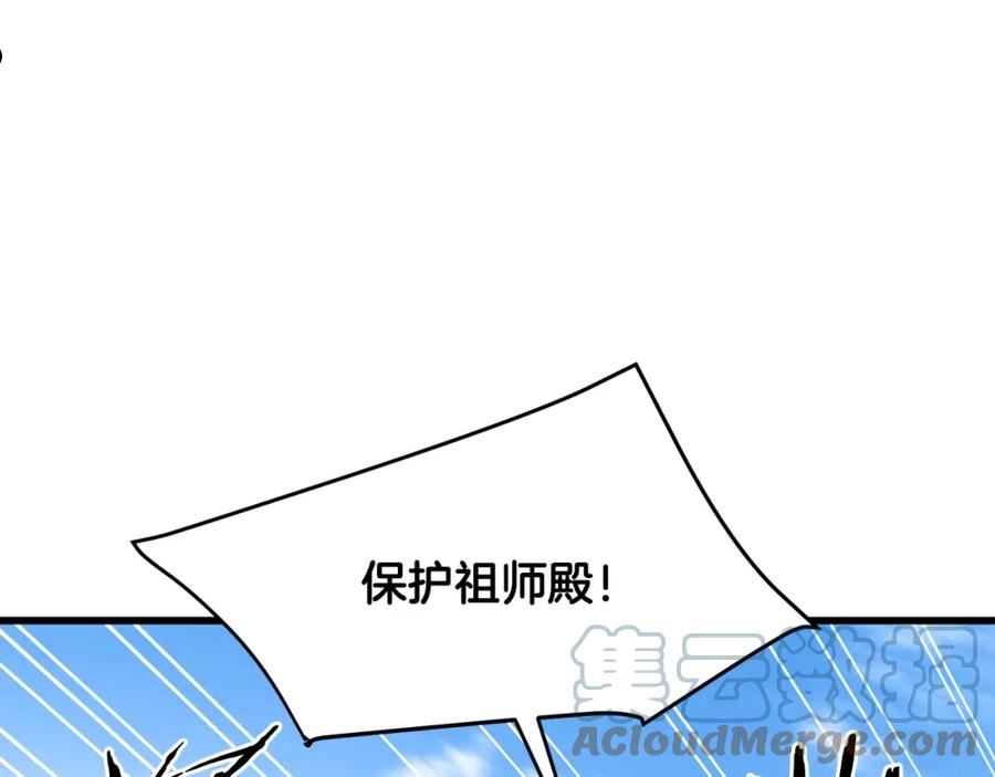 老朽无敌小说漫画,第20话 天剑门之怒165图