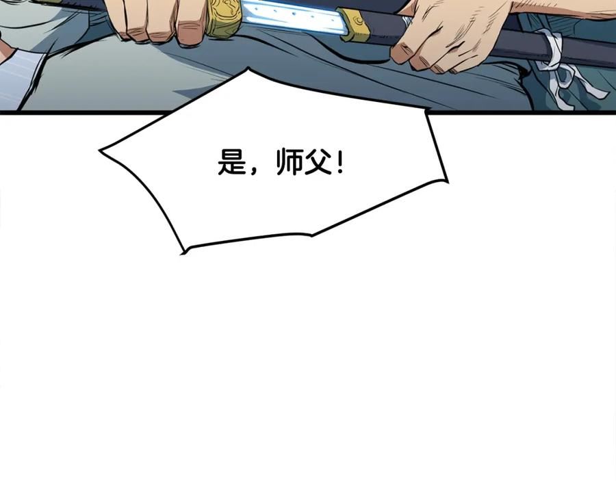 老朽无敌漫画免费观看下拉漫画,第20话 天剑门之怒167图