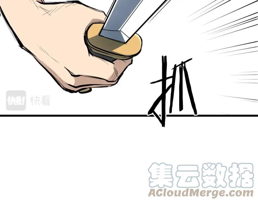 老朽无敌漫画免费观看下拉漫画,第20话 天剑门之怒181图