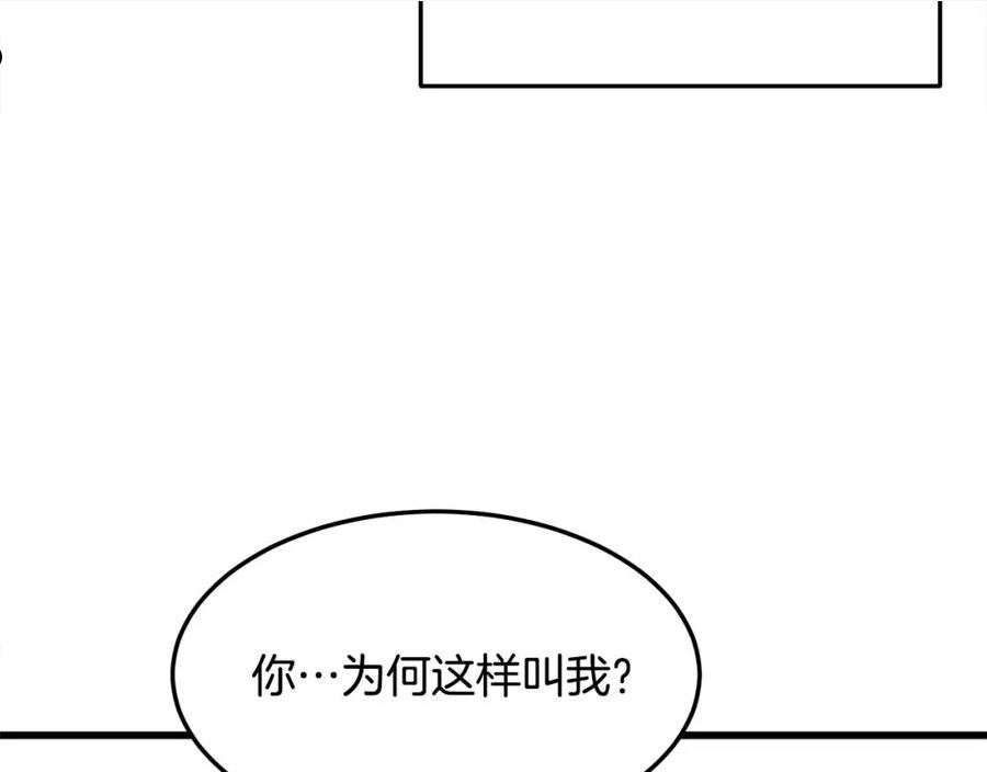 老朽无敌漫画免费观看下拉漫画,第20话 天剑门之怒20图