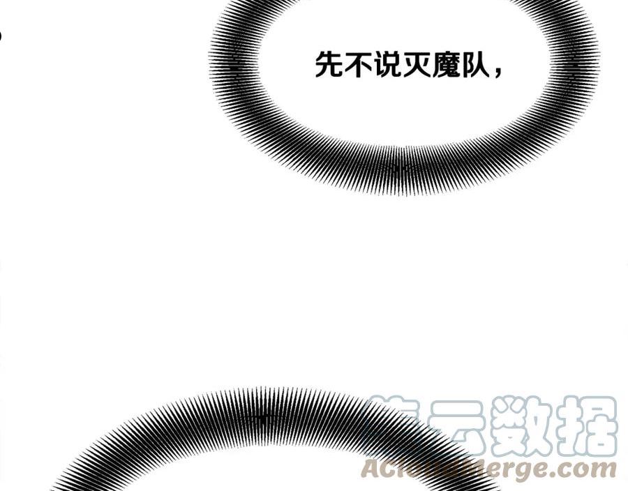 老朽无敌漫画免费观看下拉漫画,第20话 天剑门之怒25图