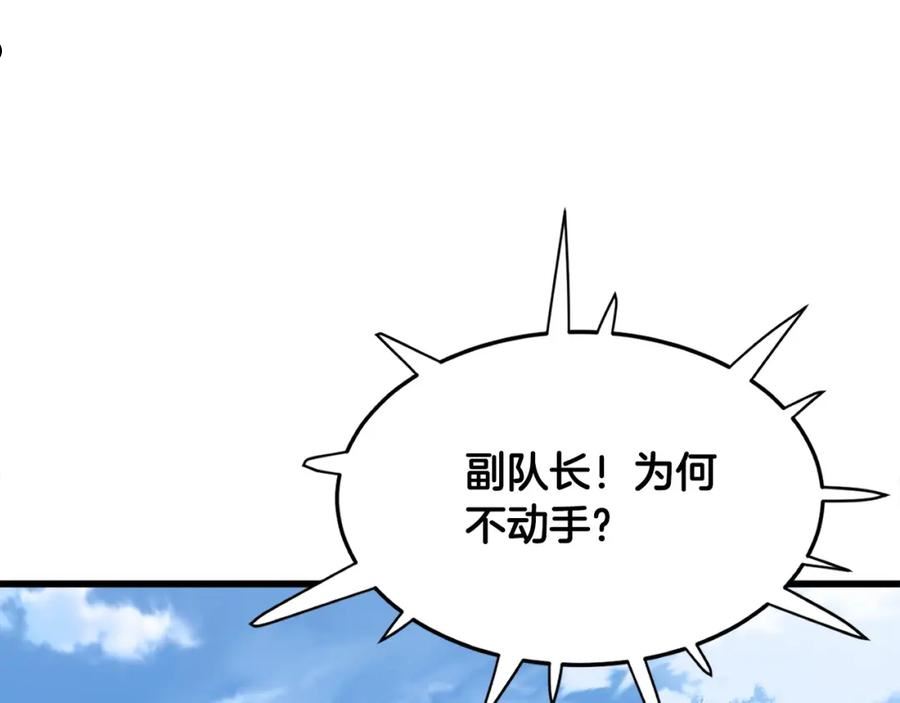 老朽无敌漫画免费观看下拉漫画,第20话 天剑门之怒34图