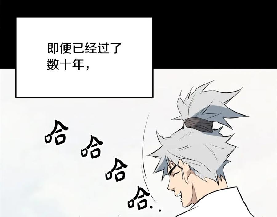 老朽无敌漫画免费观看下拉漫画,第20话 天剑门之怒8图