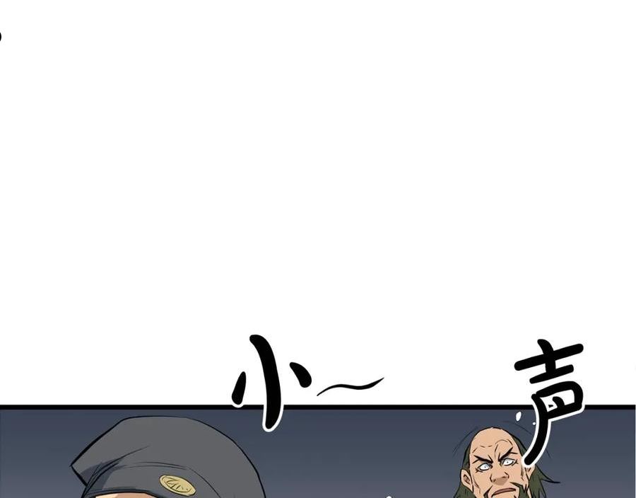 老朽无敌漫画免费观看下拉漫画,第20话 天剑门之怒82图