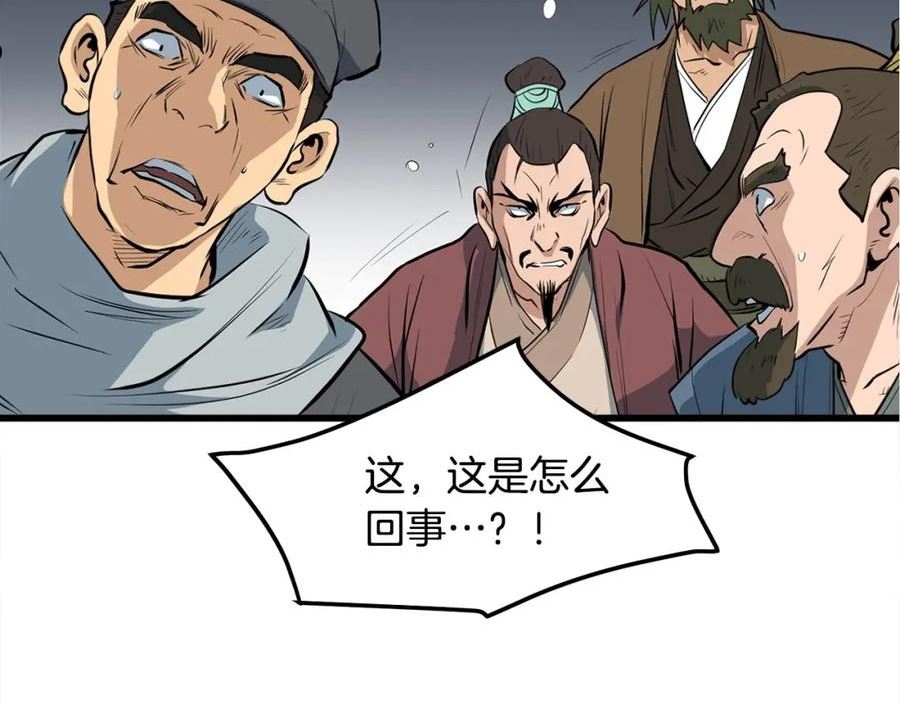 老朽无敌小说漫画,第20话 天剑门之怒83图