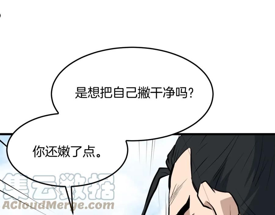 老朽无敌小说漫画,第20话 天剑门之怒93图