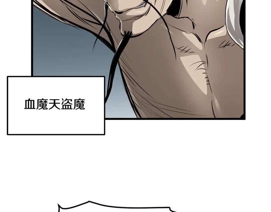 老朽奇书漫画,第48话 包围圈100图