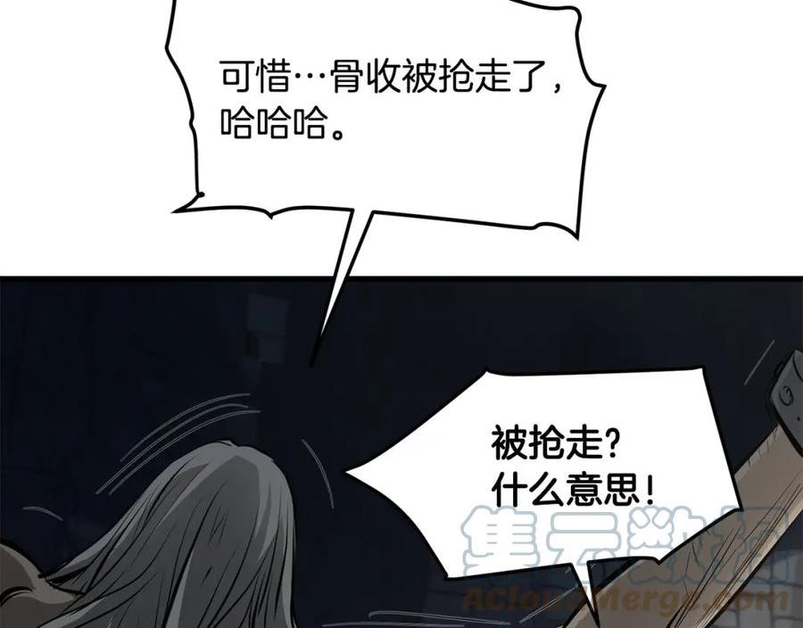 老朽奇书漫画,第48话 包围圈101图