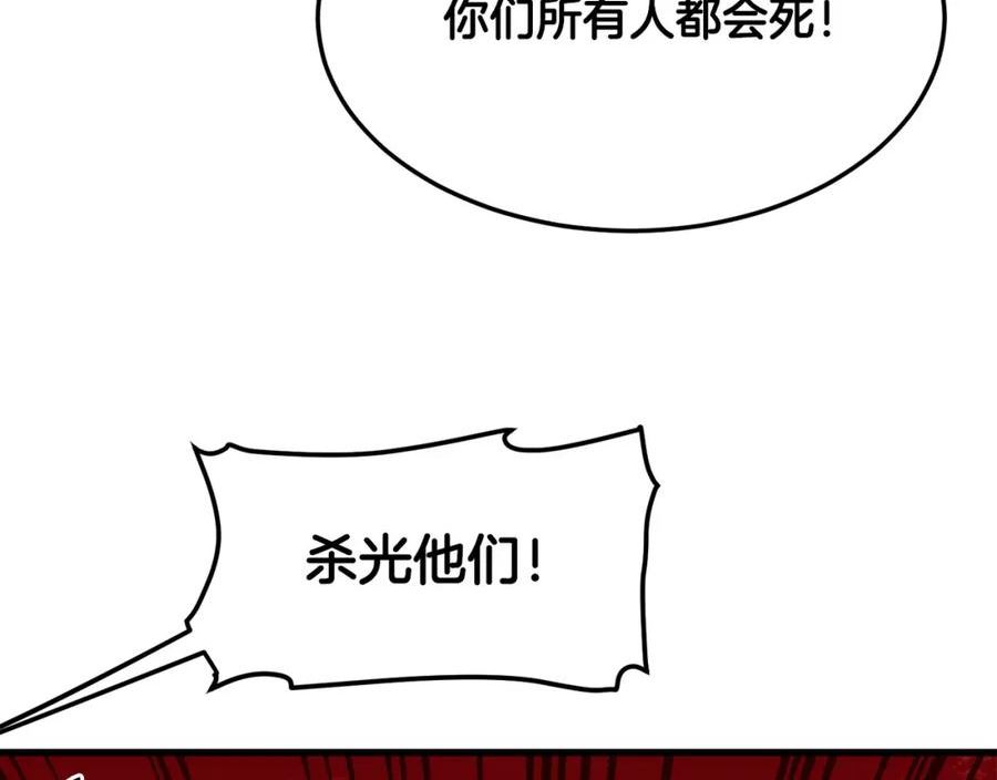 老朽奇书漫画,第48话 包围圈130图