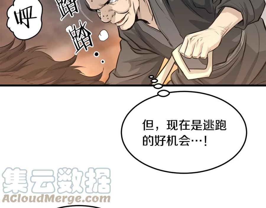 老朽奇书漫画,第48话 包围圈145图