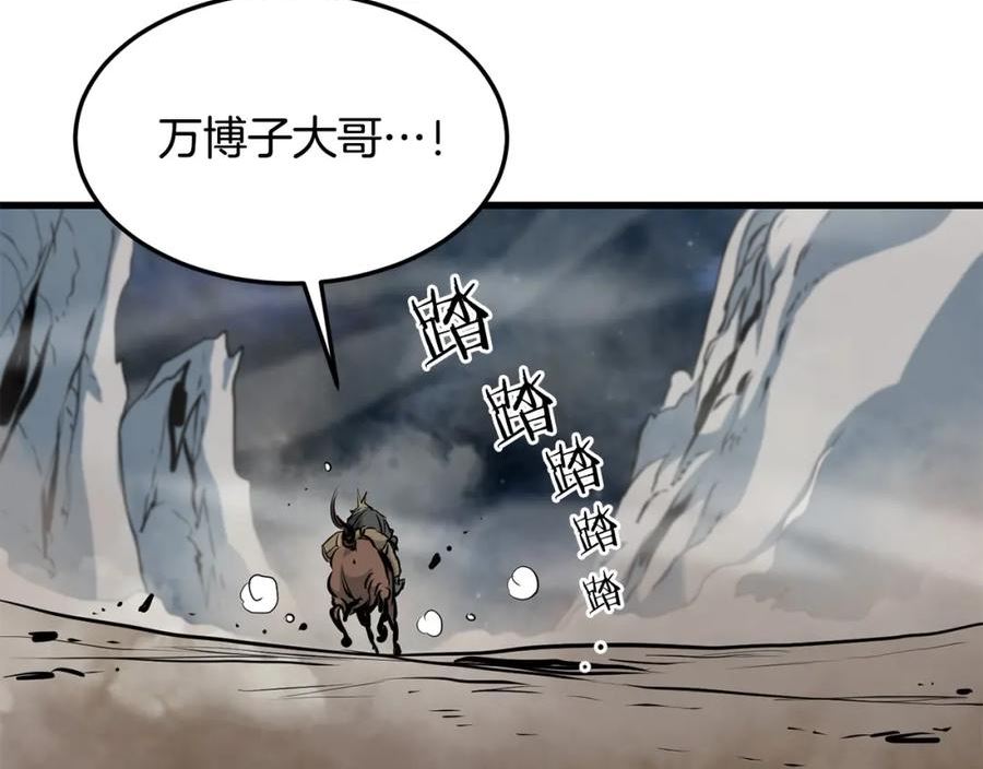 老朽奇书漫画,第48话 包围圈146图