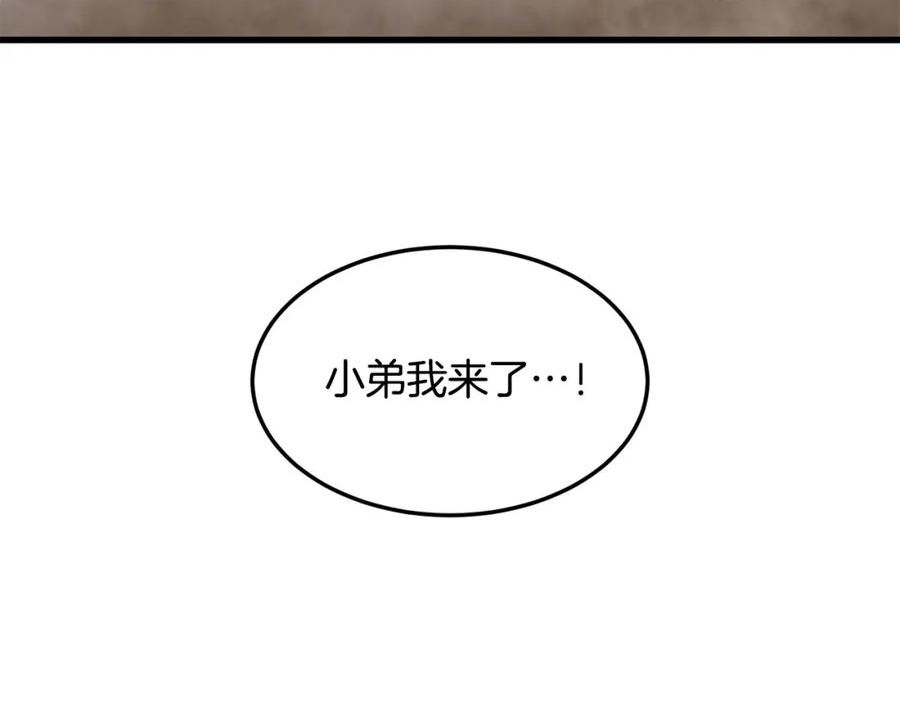 老朽奇书漫画,第48话 包围圈147图