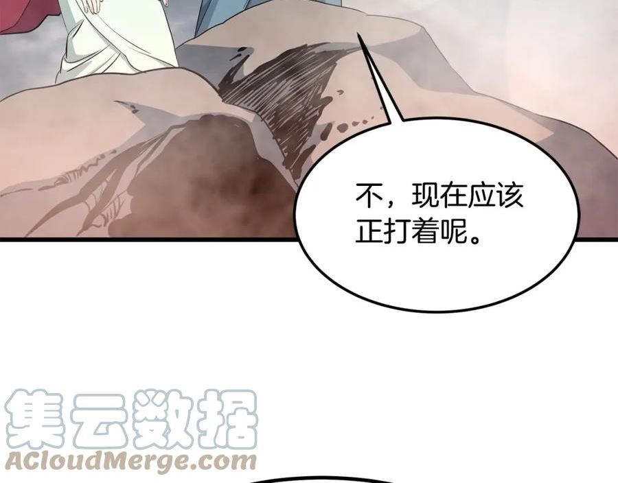 老朽奇书漫画,第48话 包围圈153图