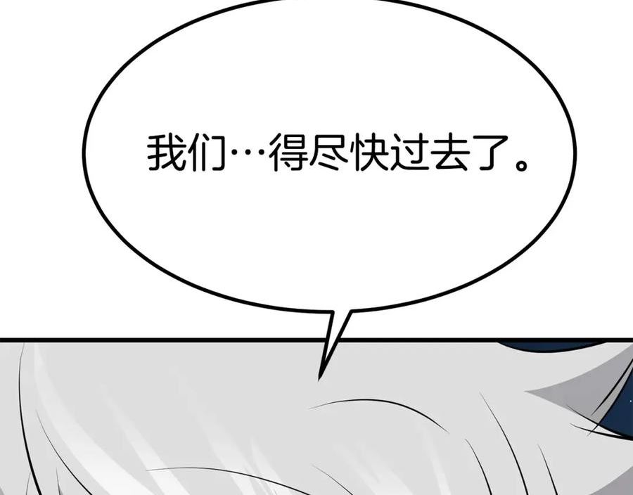 老朽奇书漫画,第48话 包围圈154图