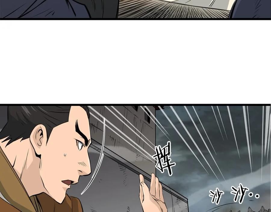 老朽奇书漫画,第48话 包围圈16图