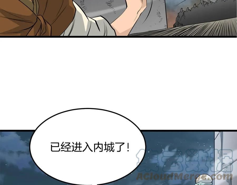 老朽奇书漫画,第48话 包围圈17图