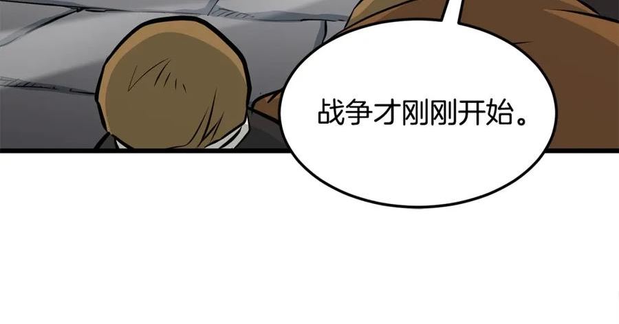 老朽奇书漫画,第48话 包围圈19图