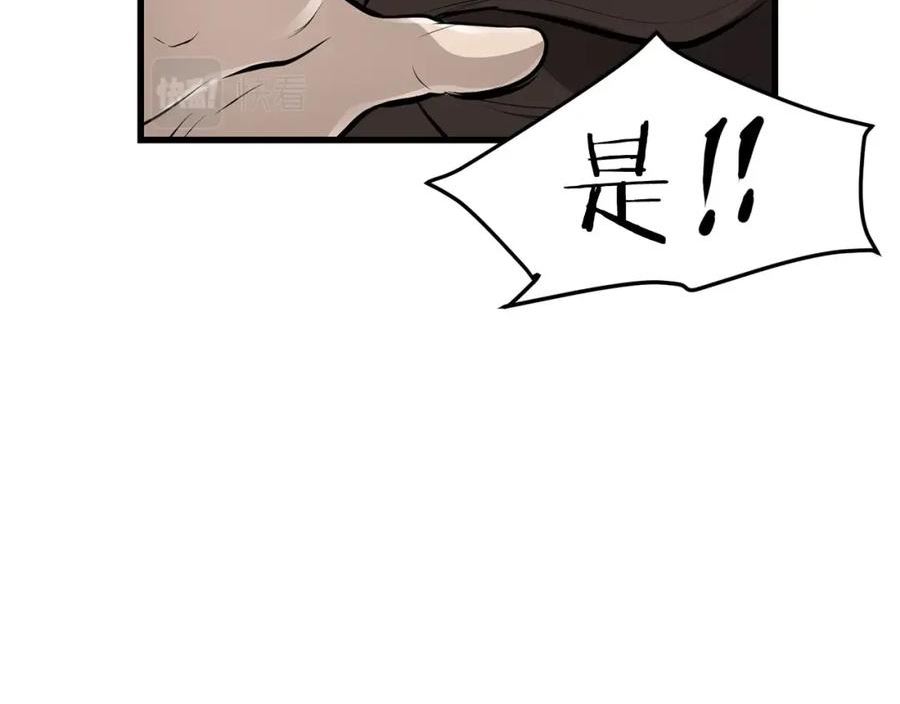 老朽奇书漫画,第48话 包围圈22图