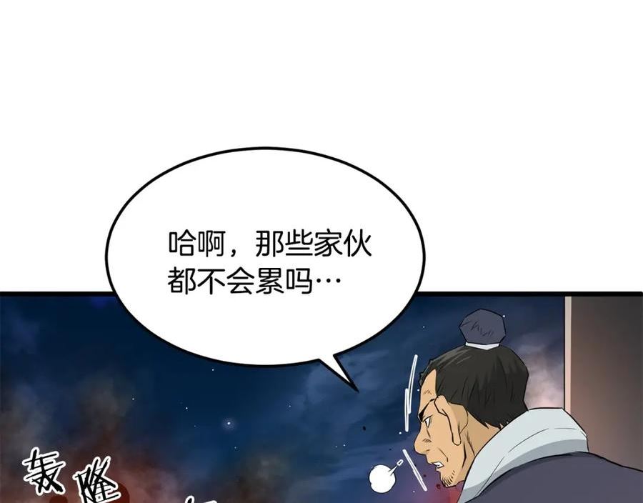 老朽奇书漫画,第48话 包围圈3图