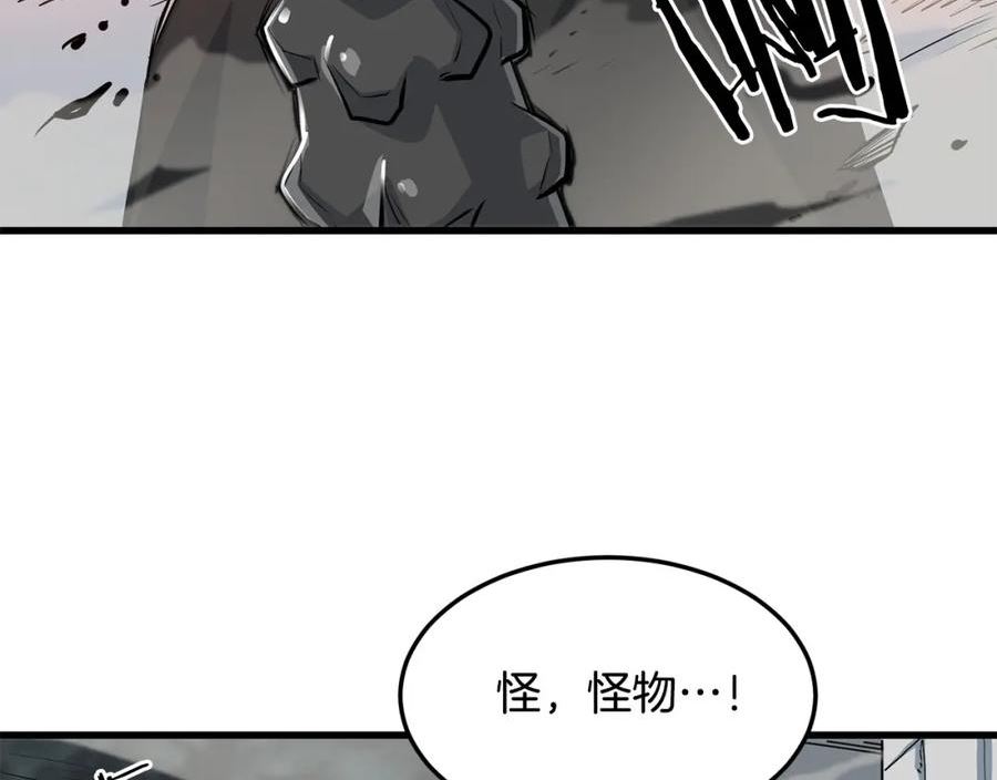 老朽奇书漫画,第48话 包围圈34图