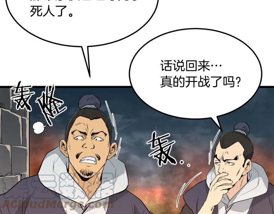 老朽奇书漫画,第48话 包围圈5图