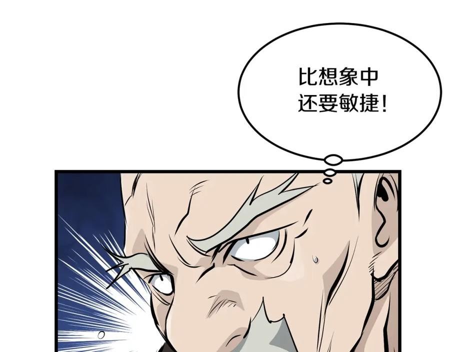 老朽奇书漫画,第48话 包围圈50图