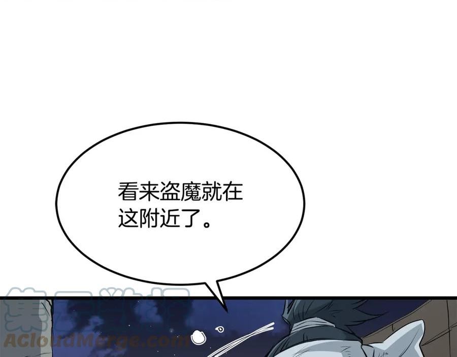 老朽奇书漫画,第48话 包围圈77图