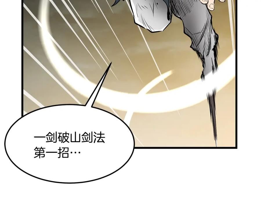 老朽无敌漫画免费观看下拉式漫画,第57话 开派祖师118图