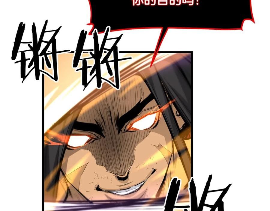 老朽无敌漫画免费观看下拉式漫画,第57话 开派祖师150图