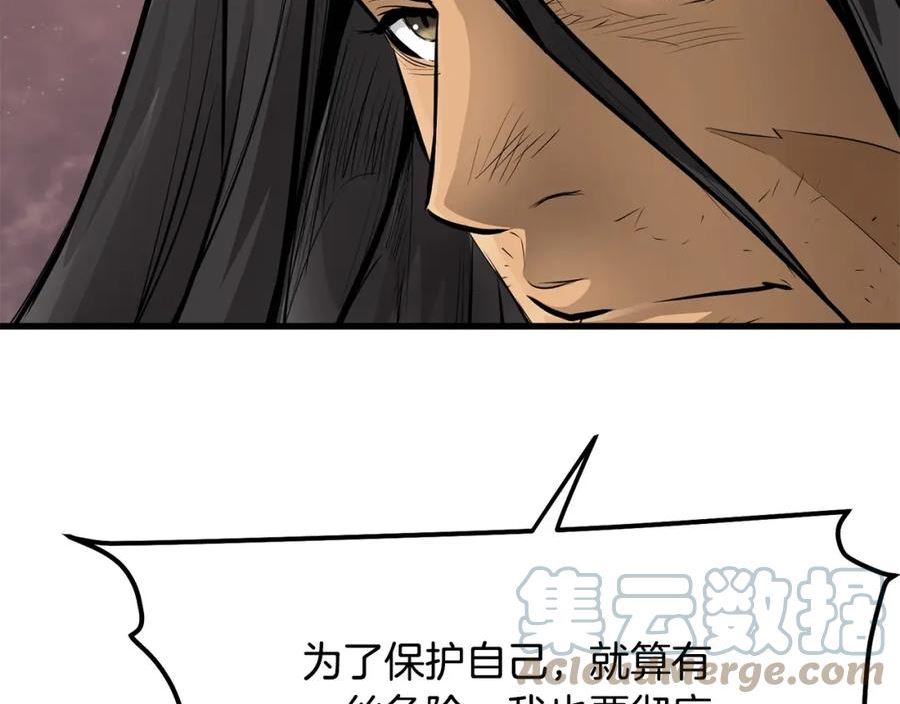 老朽无敌漫画免费观看下拉式漫画,第57话 开派祖师37图