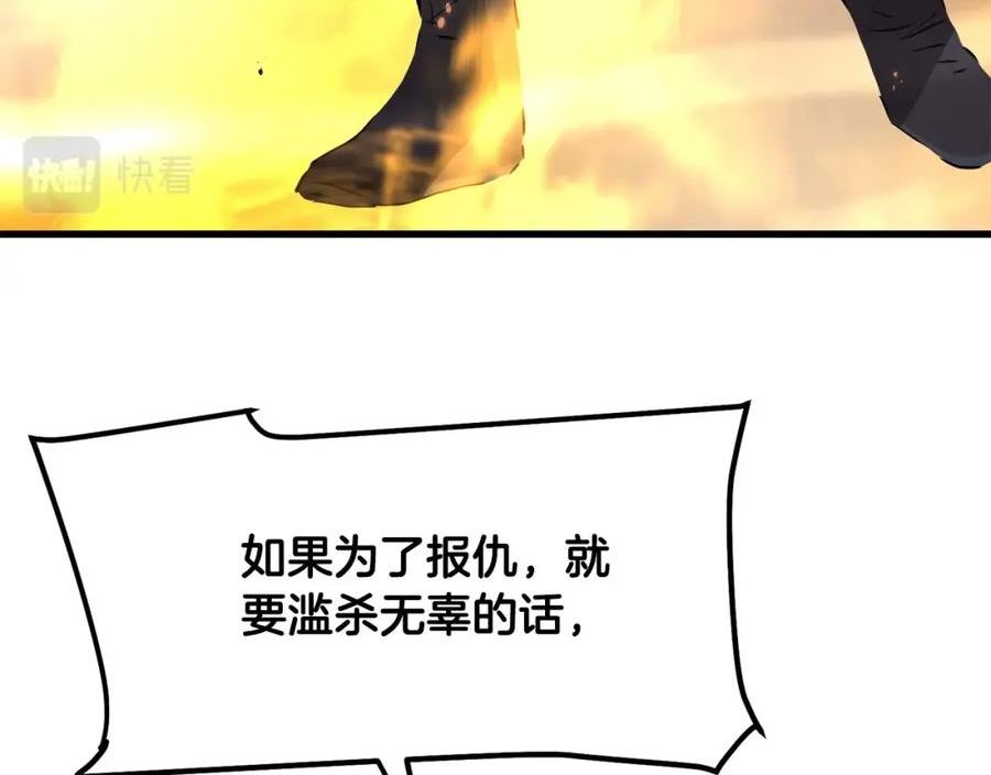 老朽无敌漫画免费观看下拉式漫画,第57话 开派祖师71图