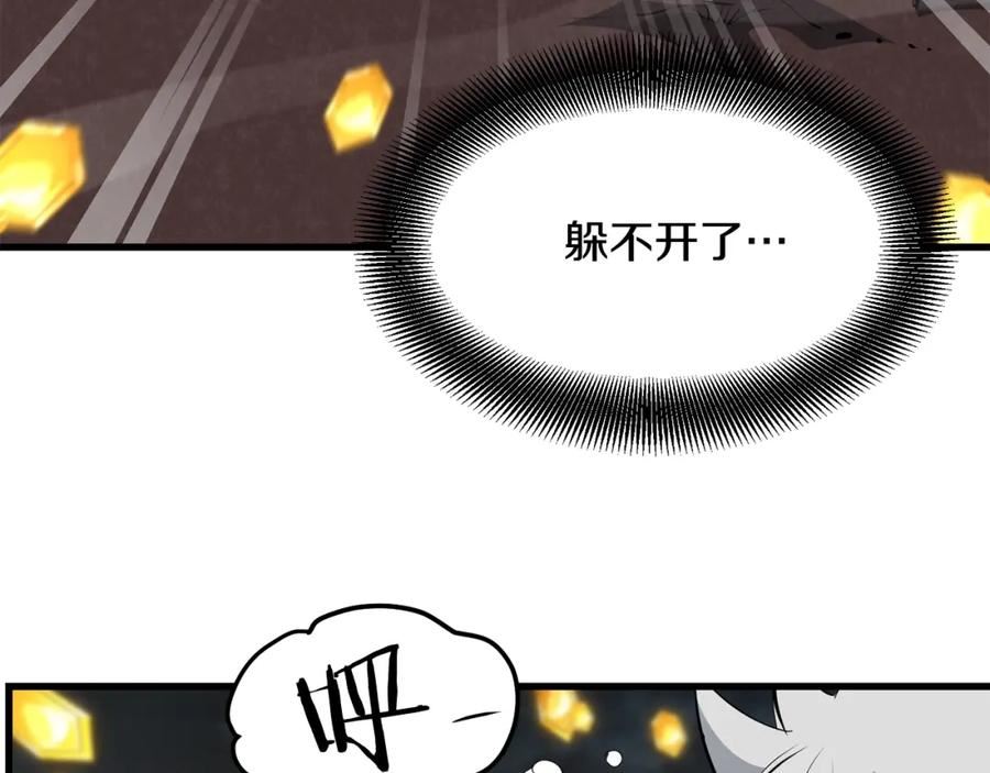 老朽无敌漫画,第58话 太极160图