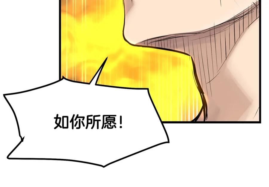 老朽无敌全集漫画,第58话 太极42图