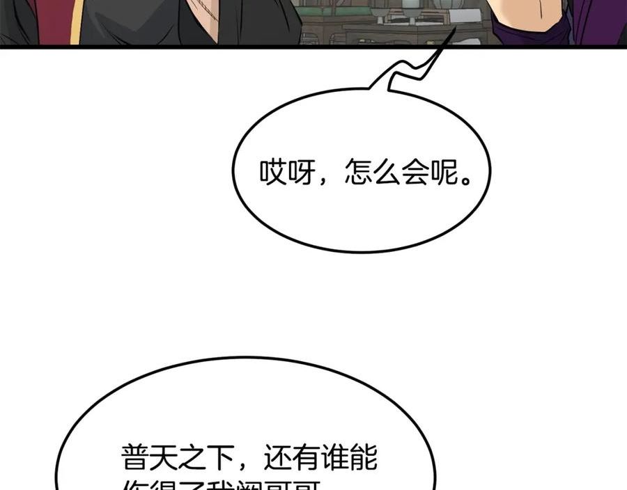 老朽无敌漫画免费下拉式酷漫屋漫画,第59话 残酷战场102图