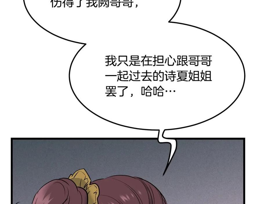 老朽无敌小说全文免费阅读漫画,第59话 残酷战场103图