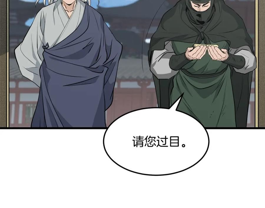 老朽无敌漫画免费观看下拉漫画,第59话 残酷战场111图