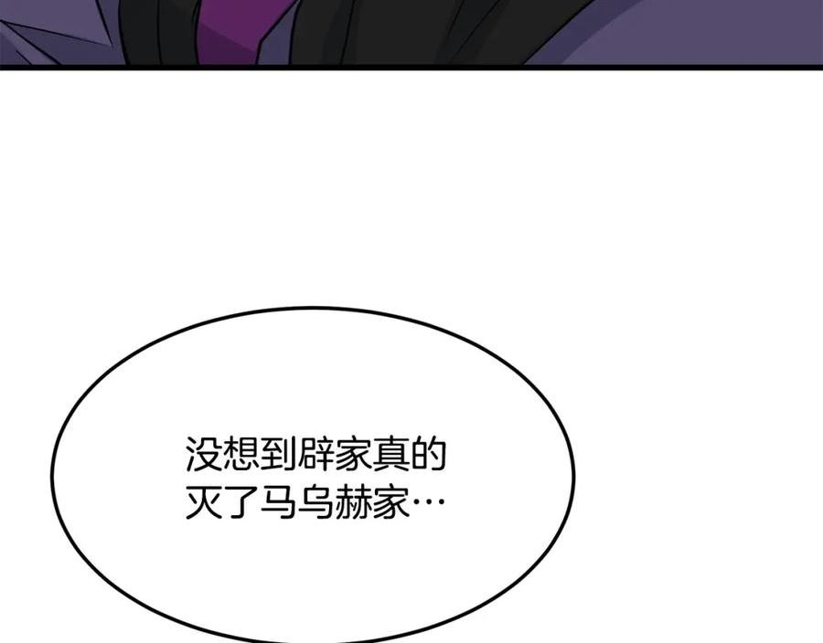 老朽无敌漫画免费观看下拉漫画,第59话 残酷战场123图