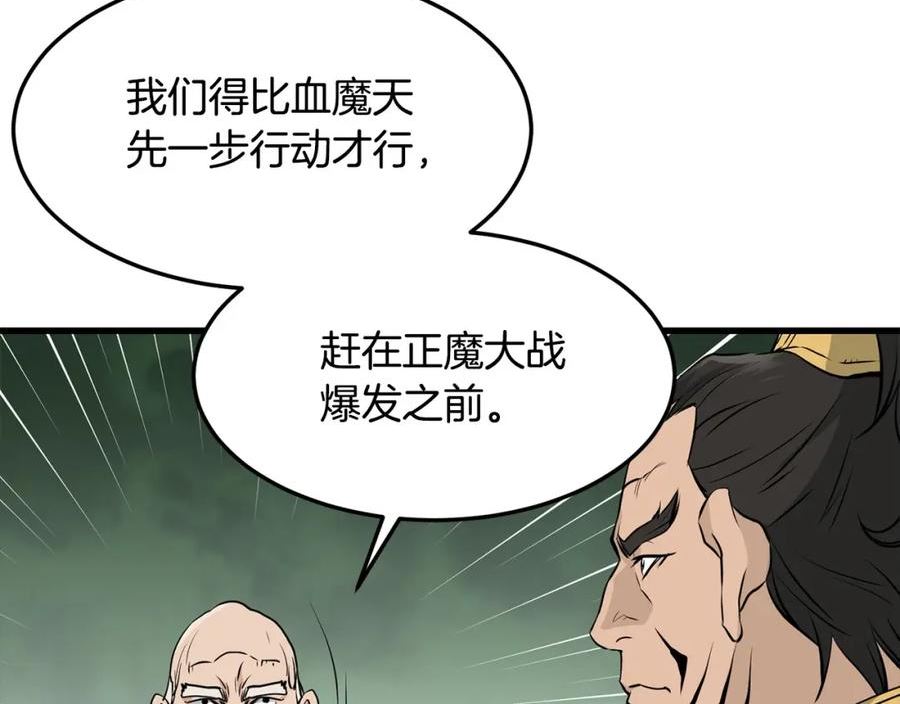 老朽无敌漫画免费下拉式酷漫屋漫画,第59话 残酷战场134图