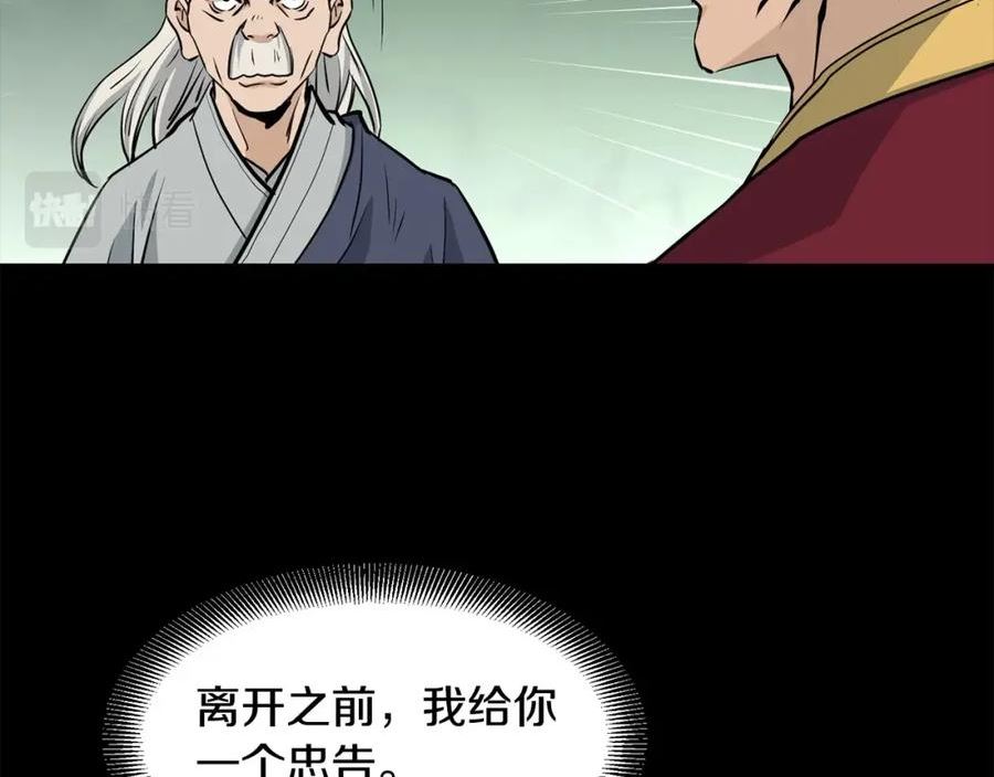 老朽无敌漫画免费观看下拉漫画,第59话 残酷战场135图